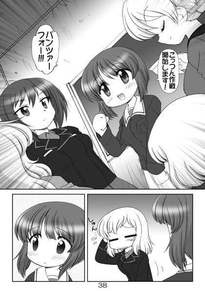 ぱんつ☆あほーDX総集編1 サンプル 4