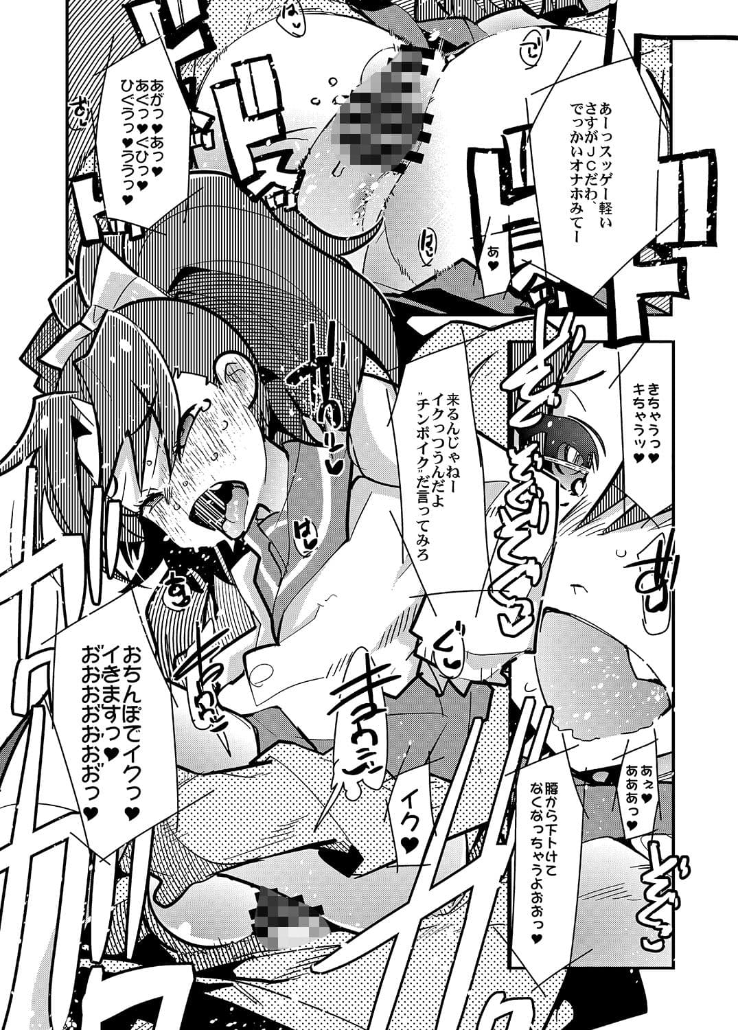 BeastSexFriends サンプル 1