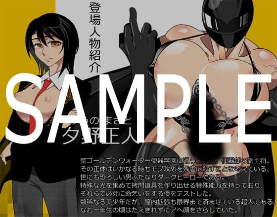 男ふたなりダークヒーロー サンプル 4