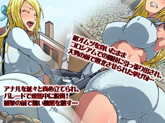 女騎士と姫君と鉄仮面 サンプル 3