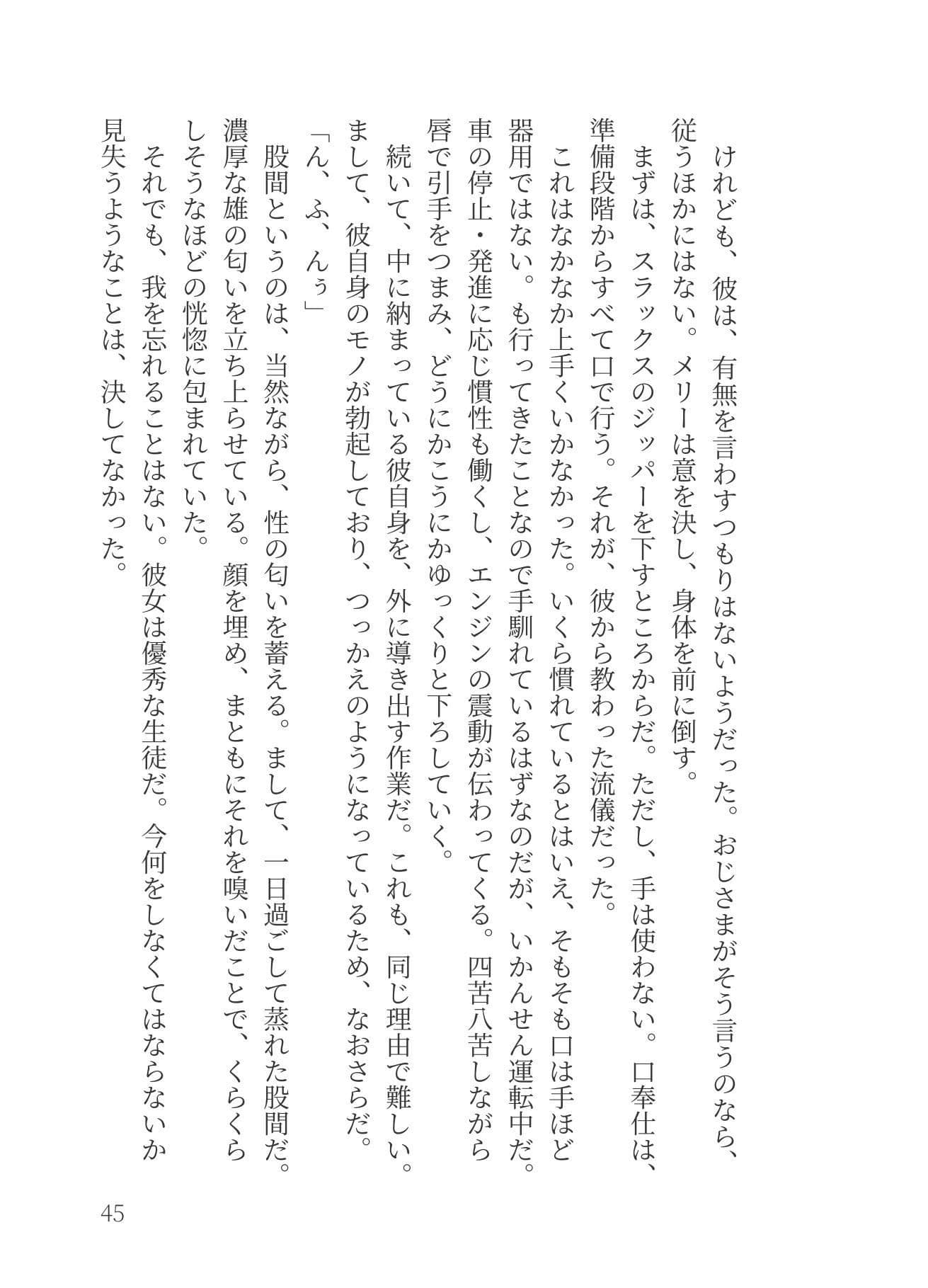 魔羅違科学性器 サンプル 3