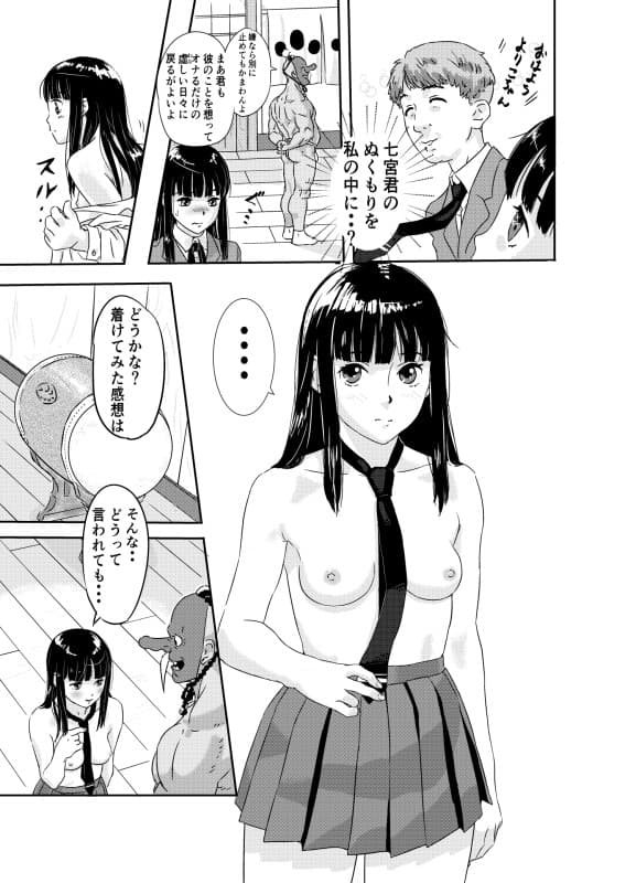 恥辱天狗の社 サンプル 1