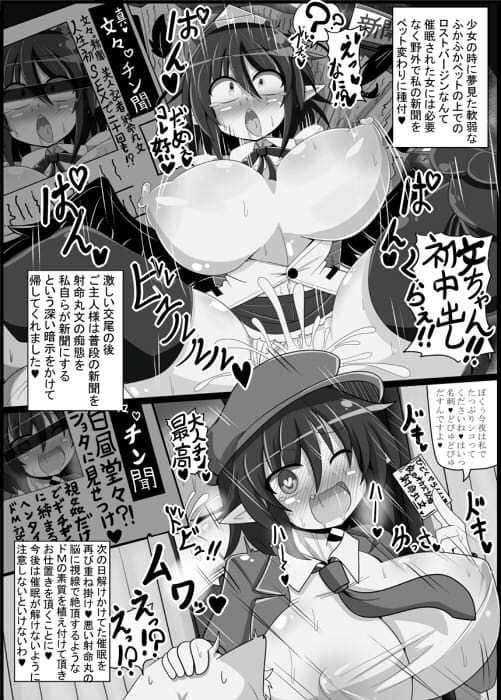 独占スクープ！強●ラブラブ射命丸文密着！ サンプル 4