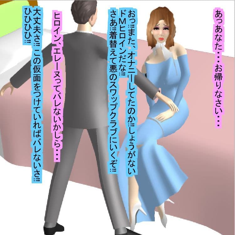 人妻熟女ヒロイン3 サンプル 1