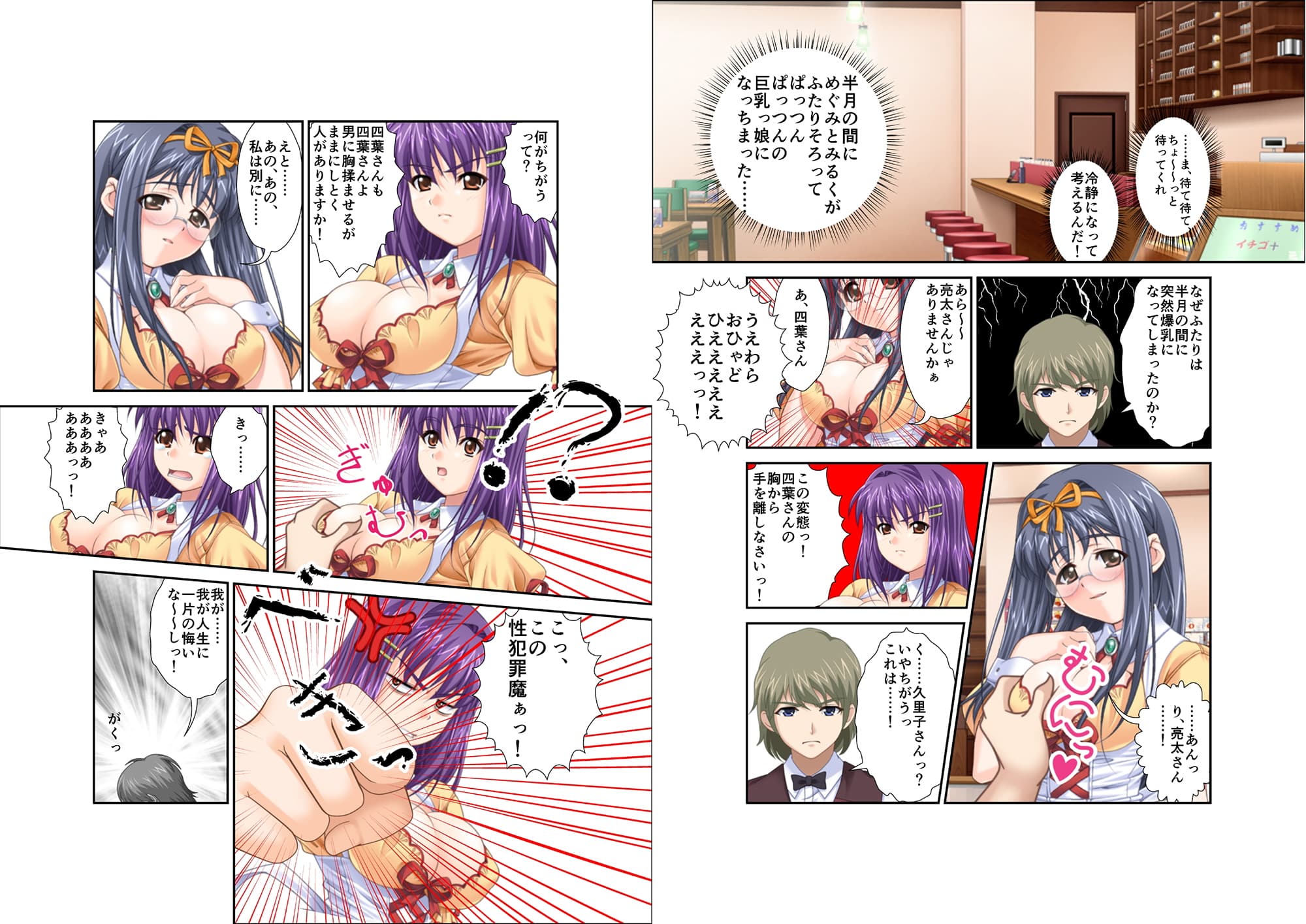 爆乳治療！？ ミルキーパイおねだりしちゃいま〜す サンプル 1