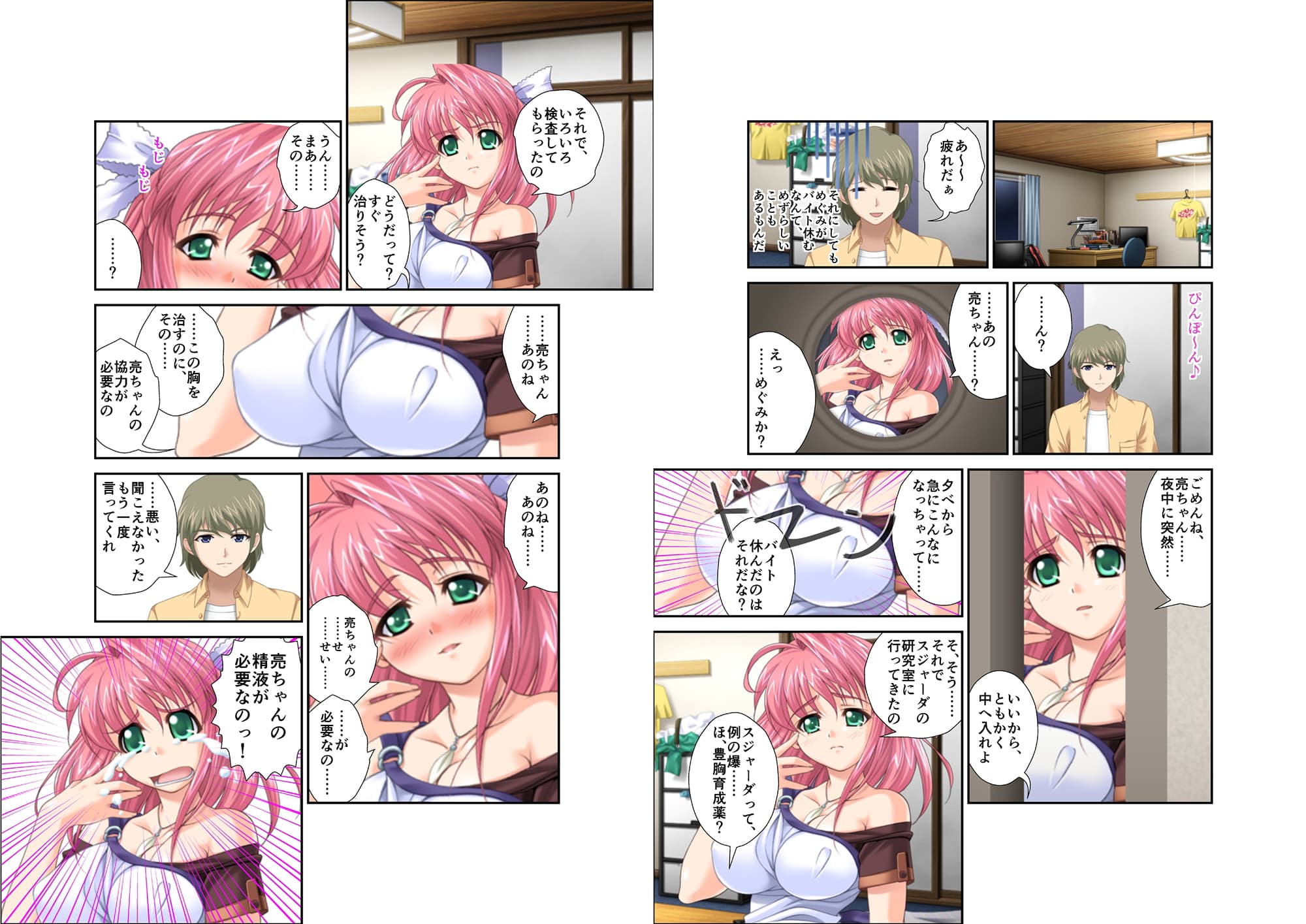 爆乳治療！？ ミルキーパイおねだりしちゃいま〜す サンプル 2