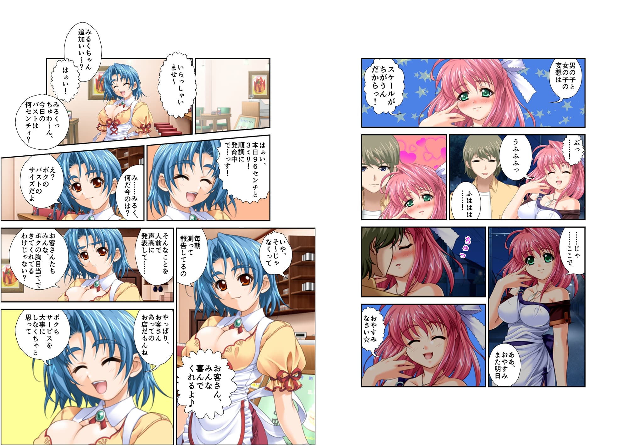 爆乳治療！？ ミルキーパイおねだりしちゃいま〜す サンプル 3