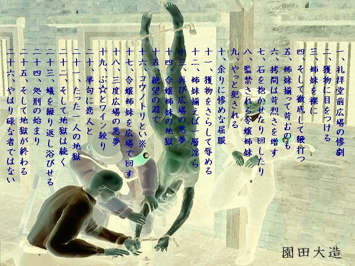 ゲシュタポ惨濫々 サンプル 1