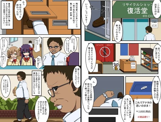 俺のクラスを時間停止させて犯しまくったら、全員妊娠しちゃった サンプル 1