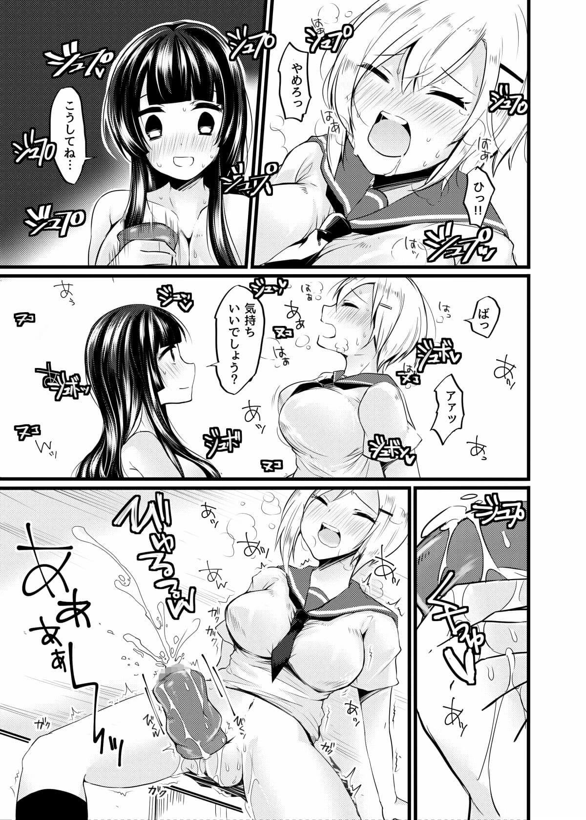 ふたなりの日 サンプル 2