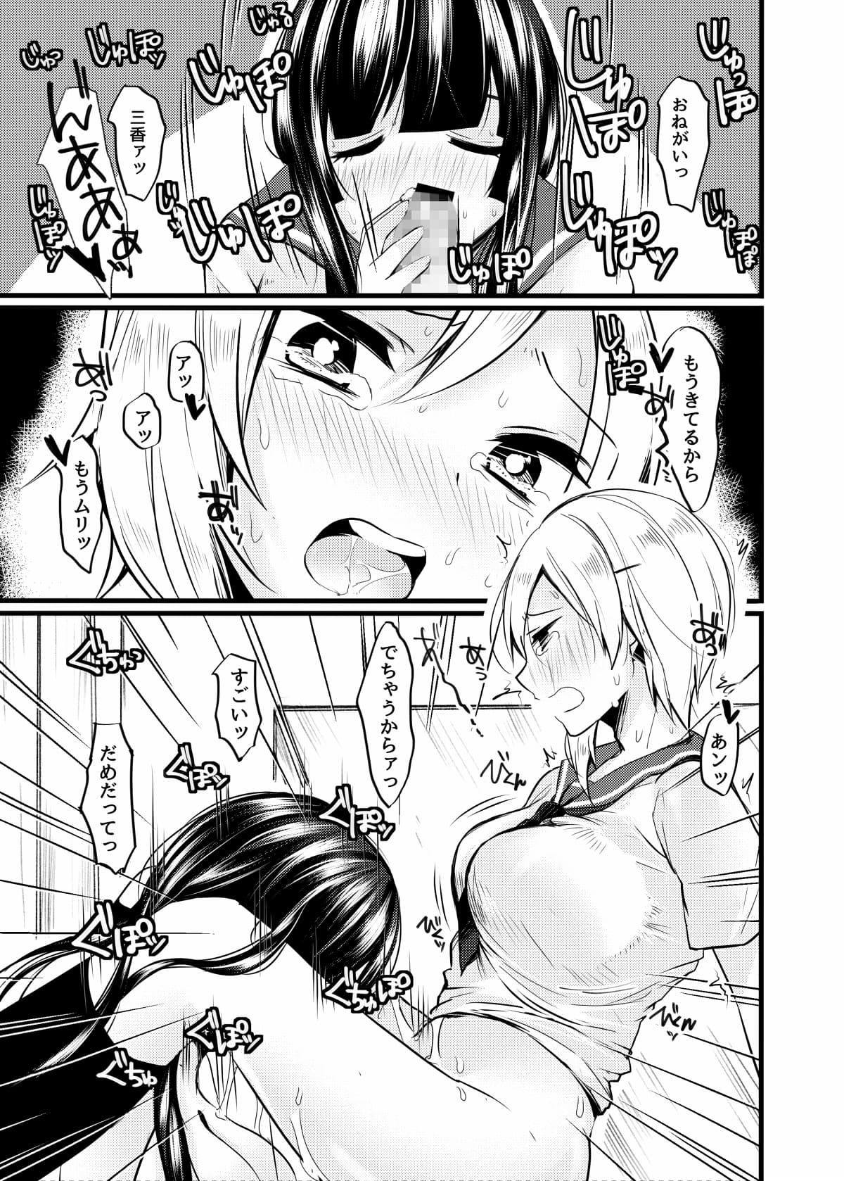 ふたなりの日 サンプル 3