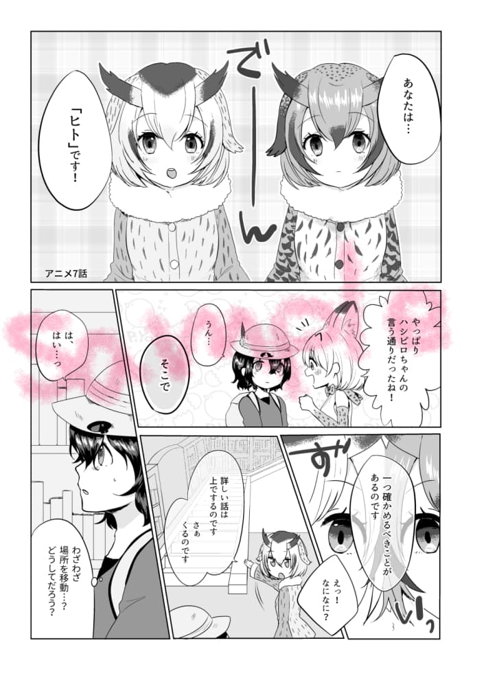 かばんちゃん…くん♂！？ サンプル 1