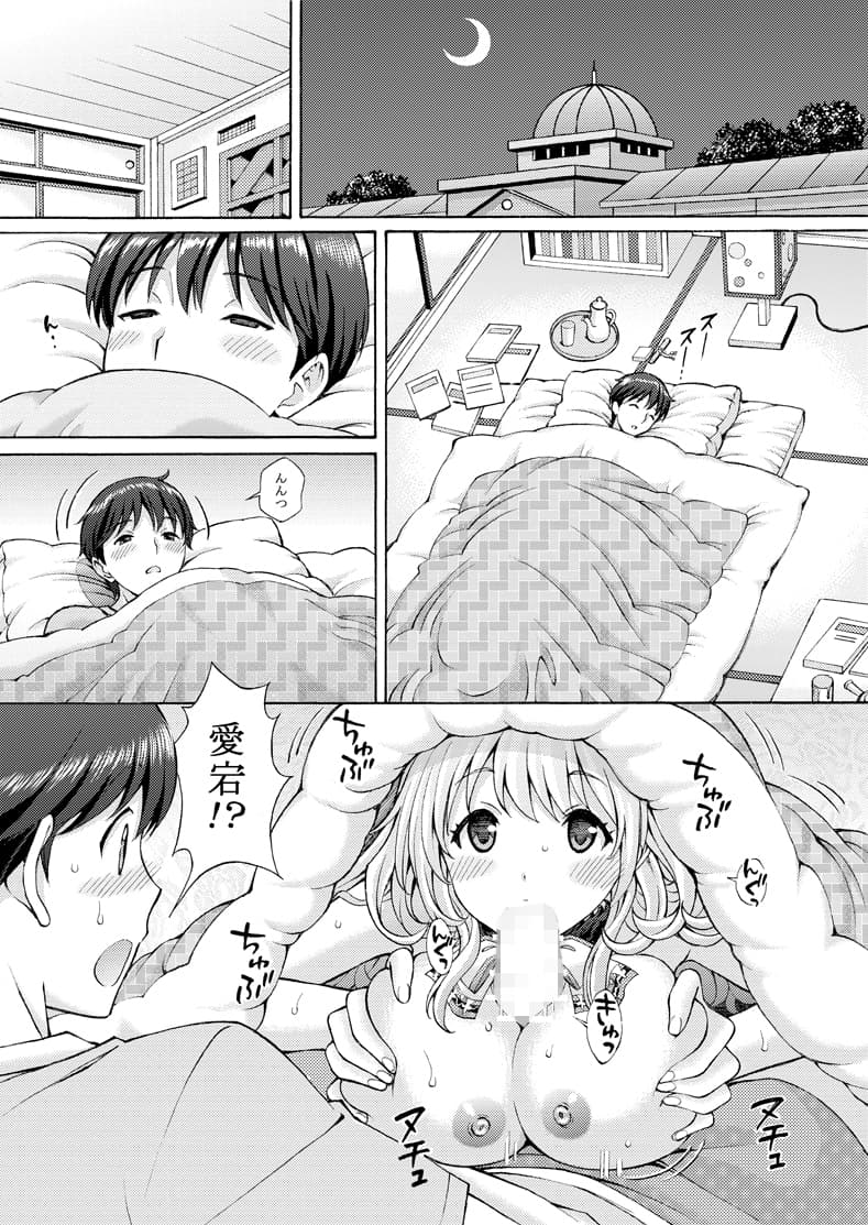 愛○のおっぱいで癒してあげる2 サンプル 1