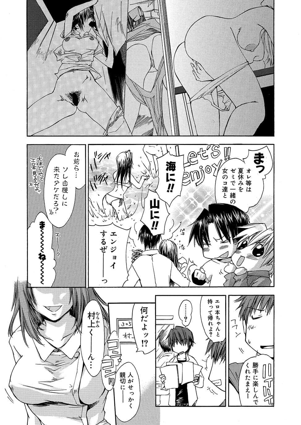 ナースのヒミツのお仕事 サンプル 2