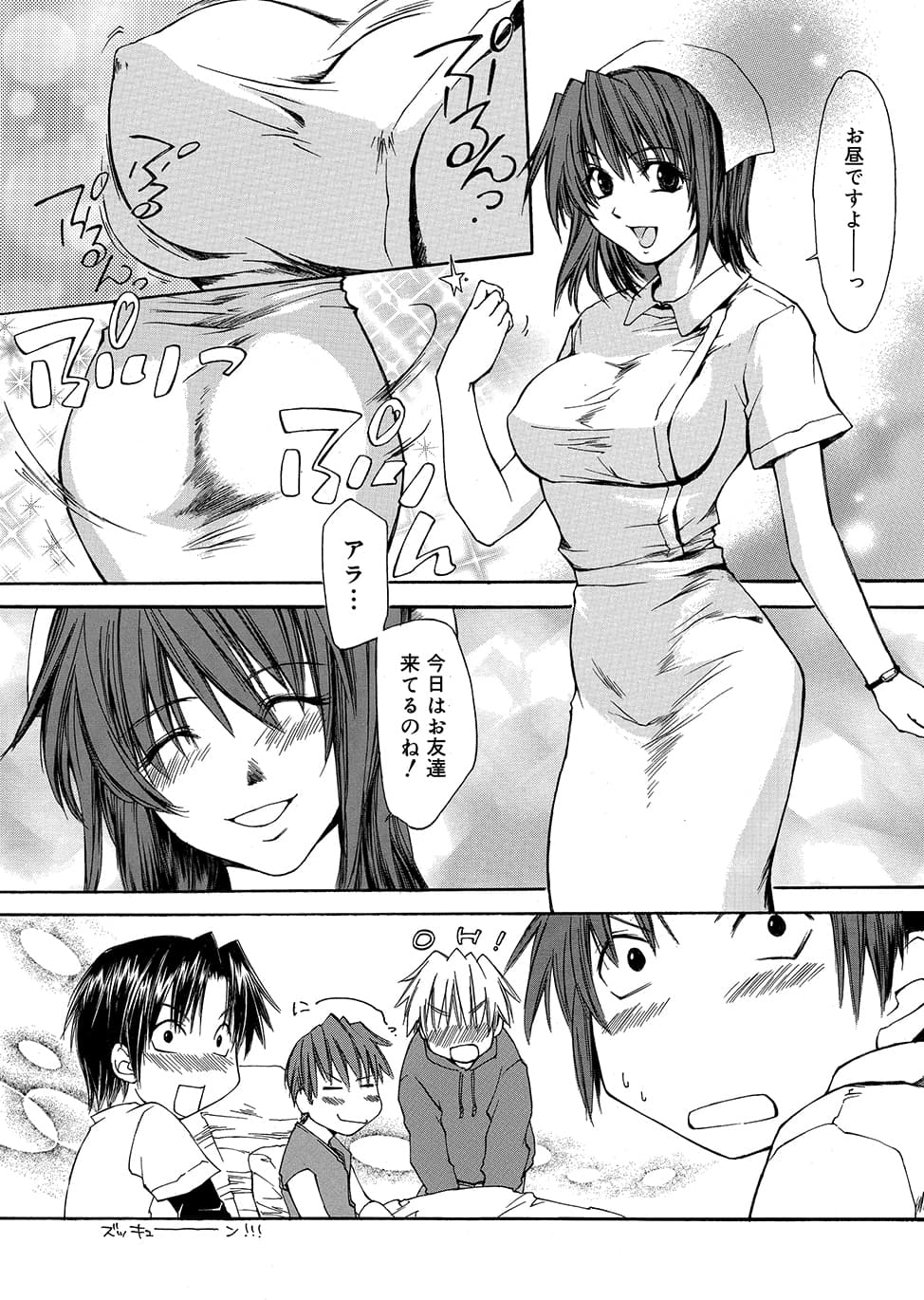 ナースのヒミツのお仕事 サンプル 3