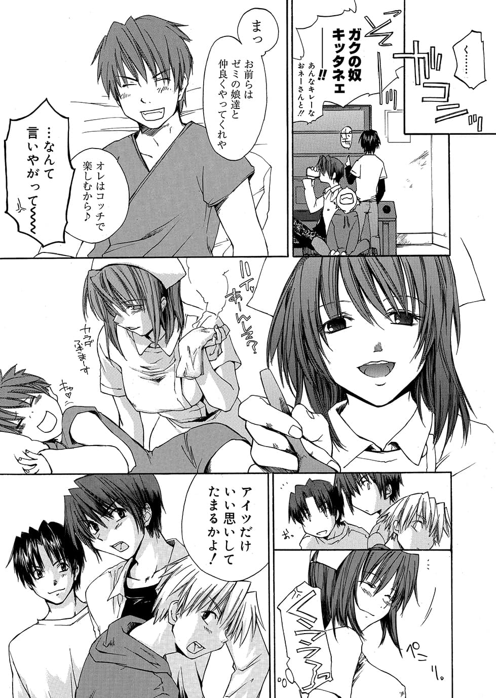 ナースのヒミツのお仕事 サンプル 4