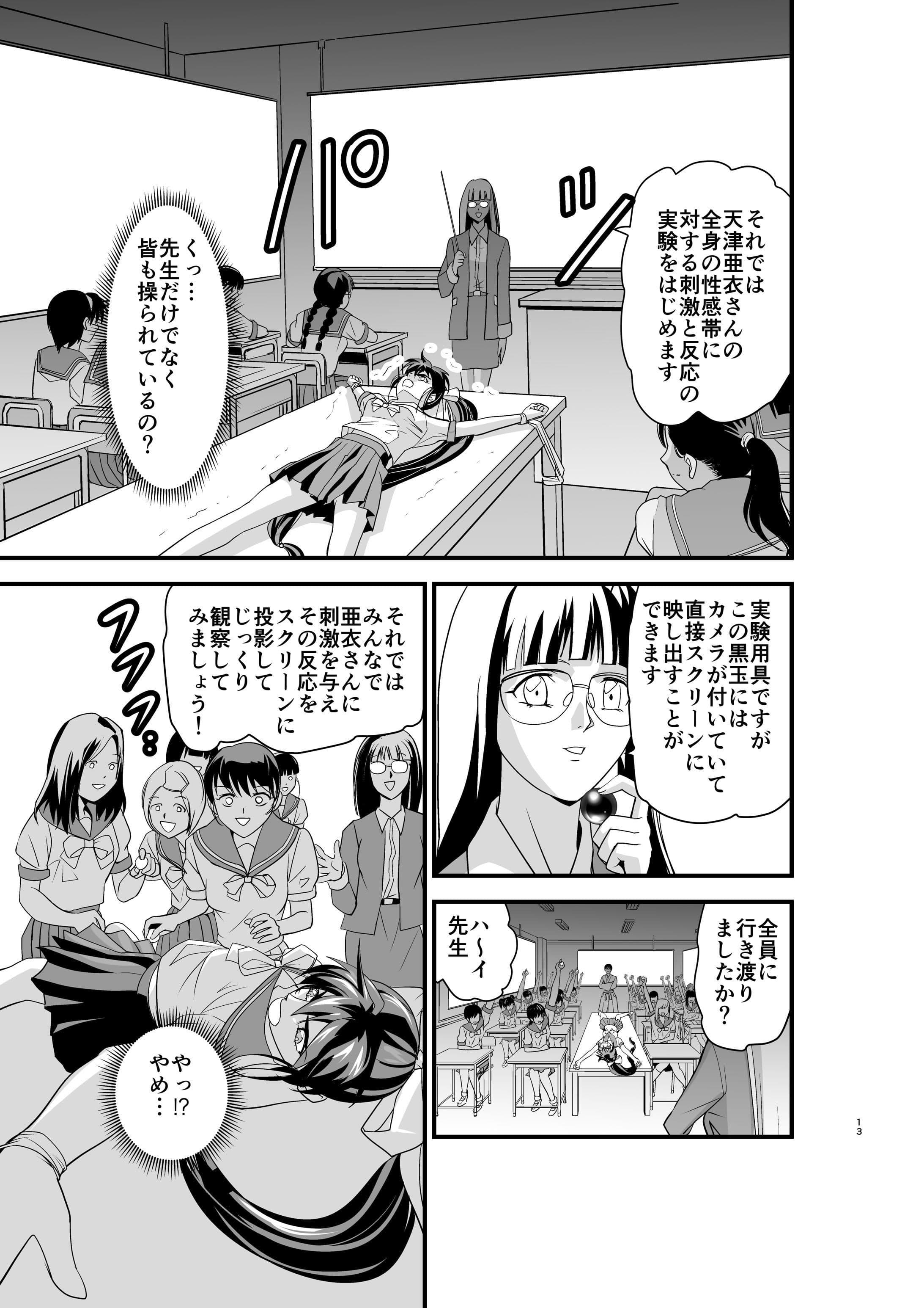 黒玉リベンジャーズ 第二夜 サンプル 1