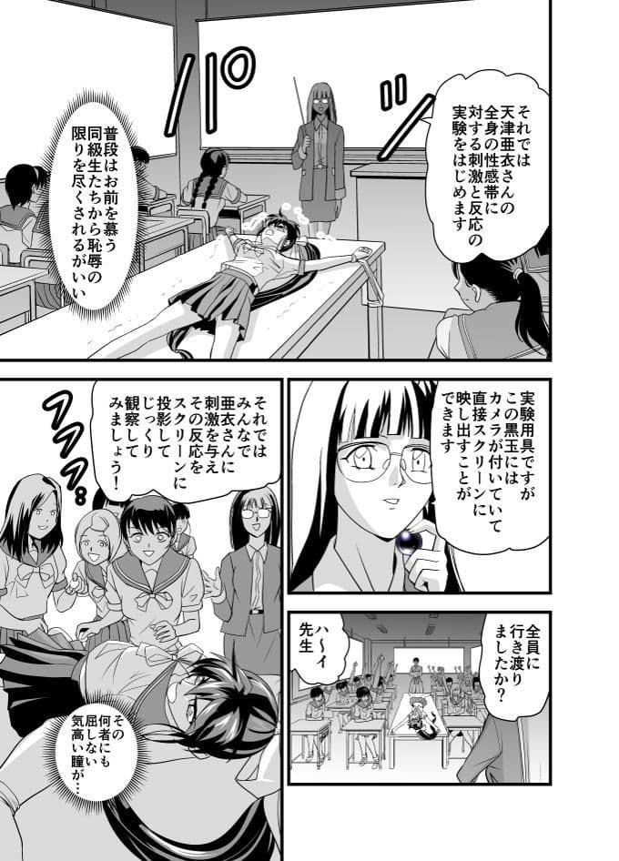 黒玉リベンジャーズ 第二夜 サンプル 2