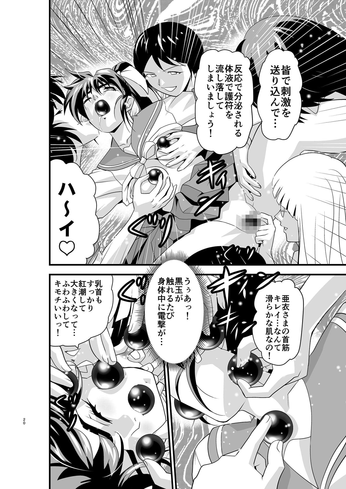 黒玉リベンジャーズ 第二夜 サンプル 4