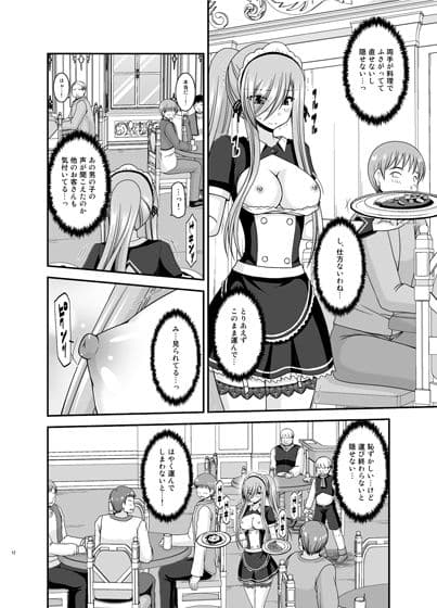 メロンが超振動！R13 サンプル 3