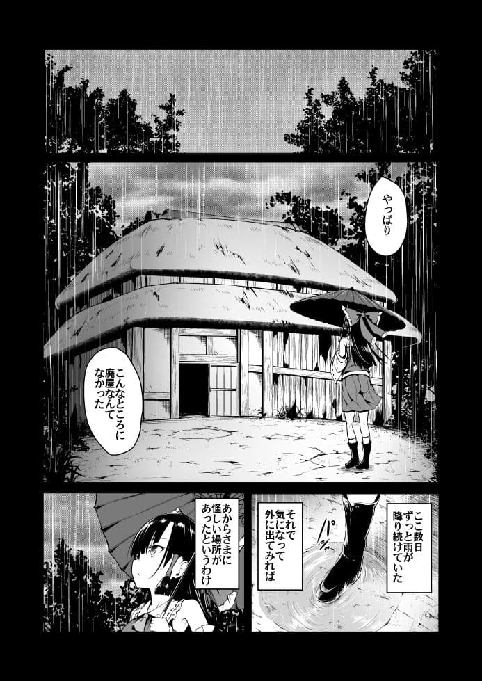 始幻想・継 サンプル 1