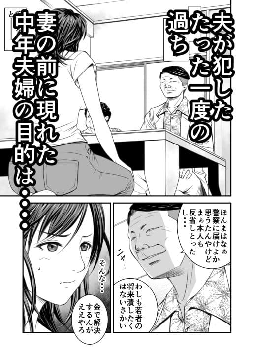 償い妻 サンプル 3