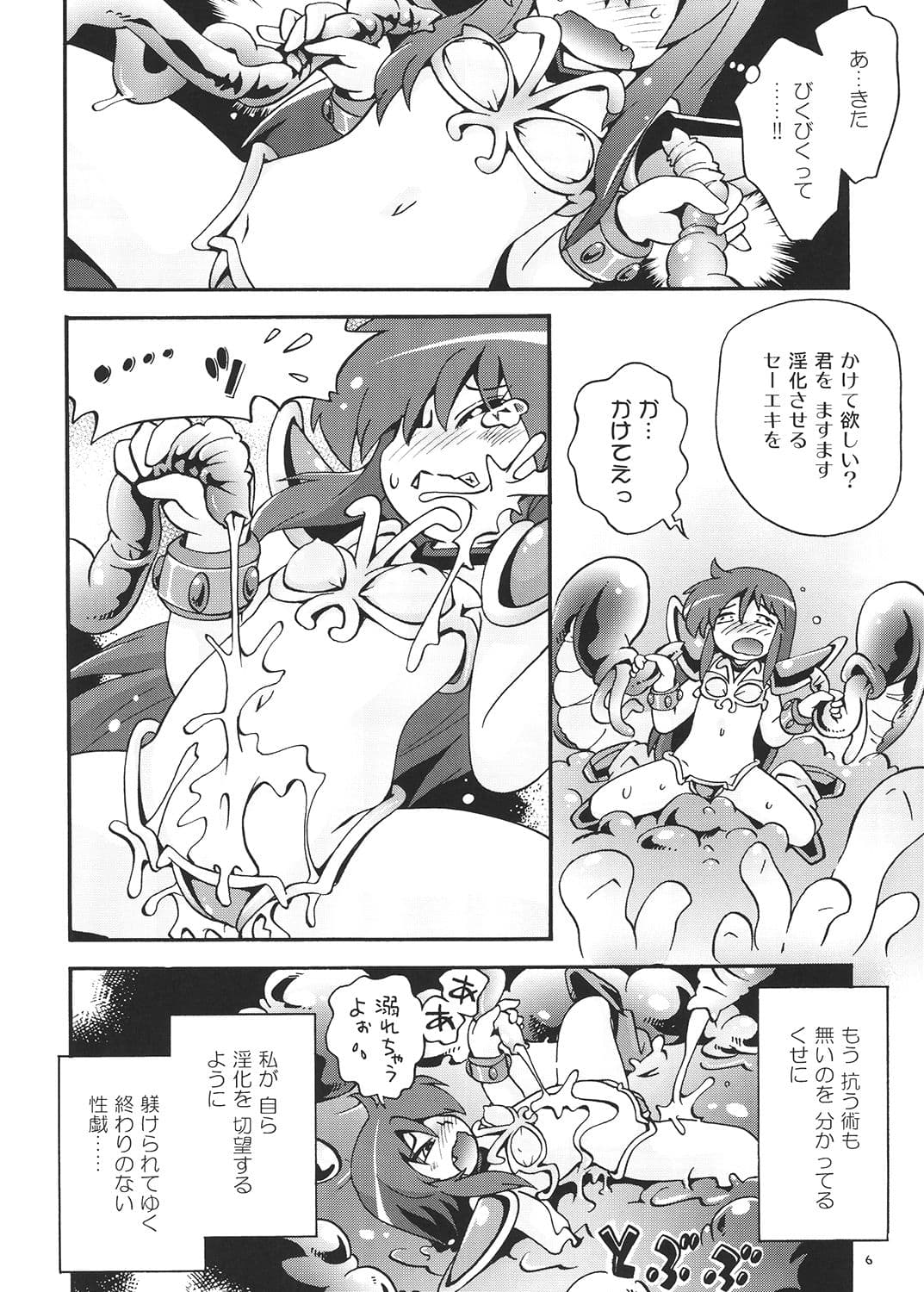 ネムリヒメ2 サンプル 1