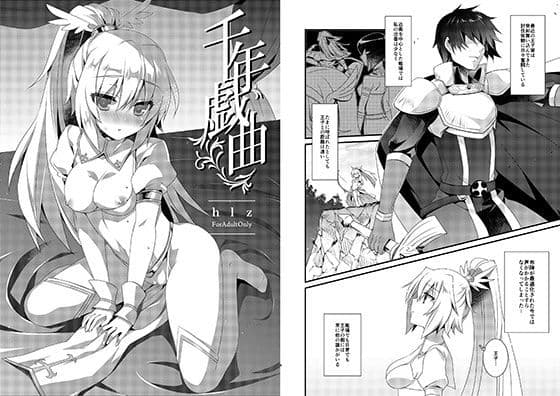 千年戯曲