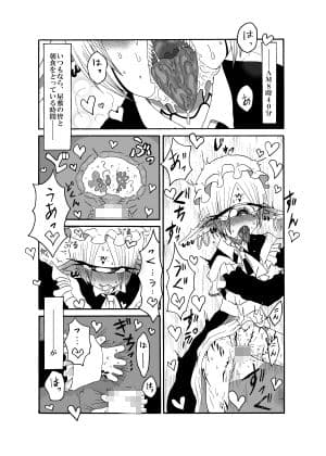 未開の地で拾った謎言語単眼ちゃんをメイドとして雇っていちゃらぶする本2 サンプル 1