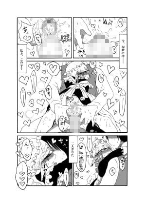 未開の地で拾った謎言語単眼ちゃんをメイドとして雇っていちゃらぶする本2 サンプル 2