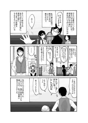 未開の地で拾った謎言語単眼ちゃんをメイドとして雇っていちゃらぶする本2 サンプル 3