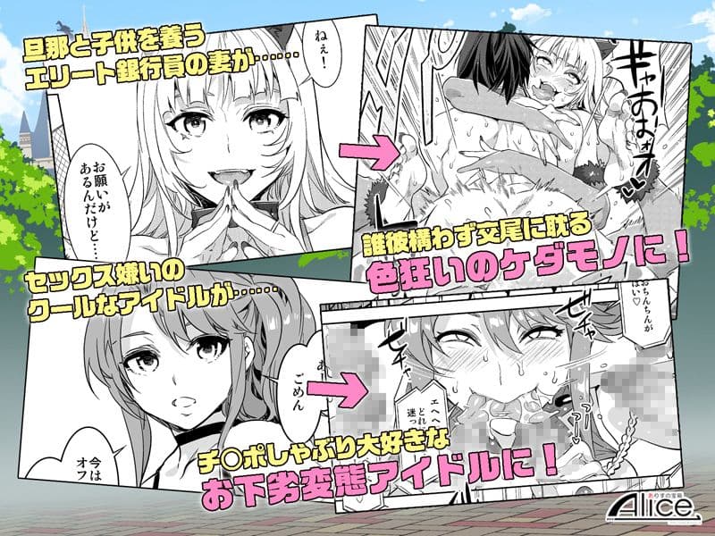 おいでよ!水龍敬ランド2+3〜スケベな女と男のためのセックスの遊園地〜 サンプル 2