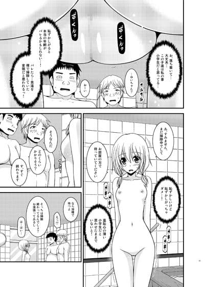 露出少女日記18冊目 サンプル 2