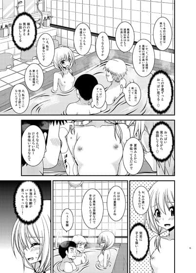 露出少女日記18冊目 サンプル 3