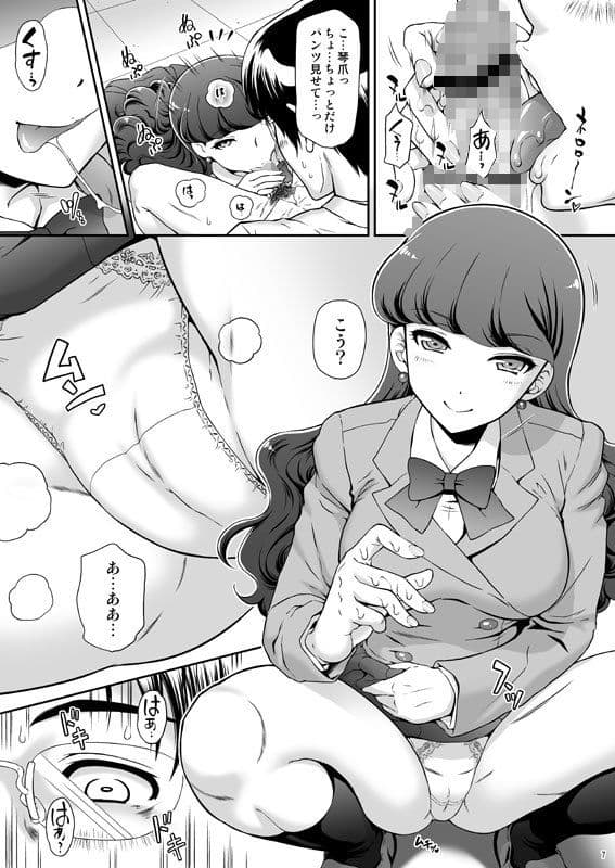発情猫の躾方 サンプル 1