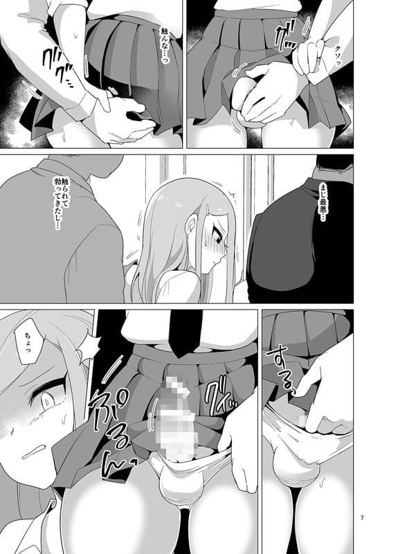 女装男子が痴●に犯●れるまでの3日間 サンプル 1