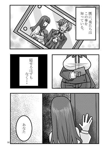 遠坂時子ちゃん！？その2 サンプル 2