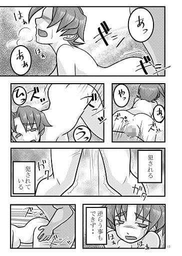 遠坂時子ちゃん！？その2 サンプル 3