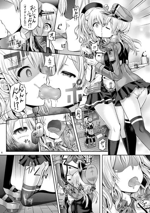 かしマシ2 サンプル 2