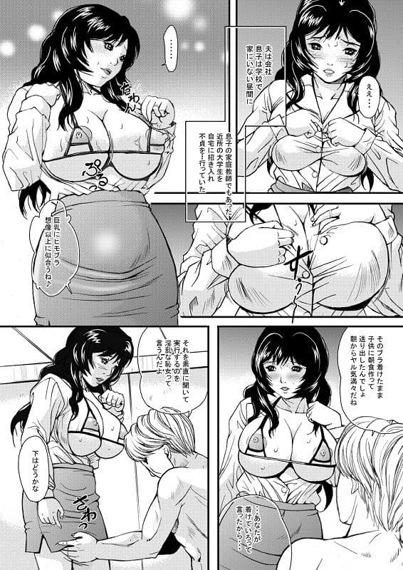 人妻の秘密 綾子総集編 サンプル 1