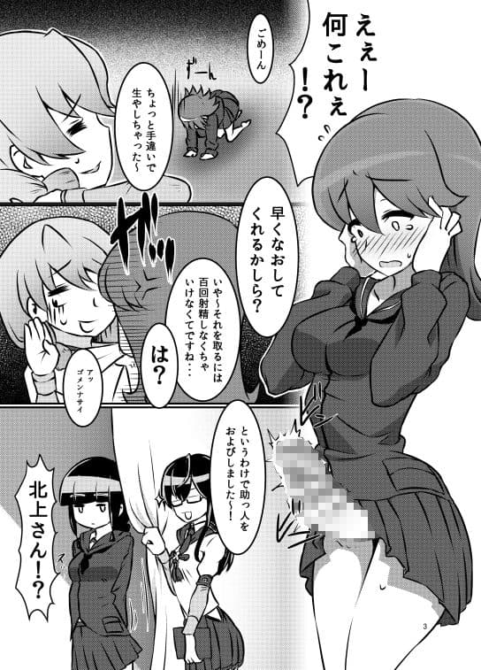 北上さんがいいっていうなら サンプル 1