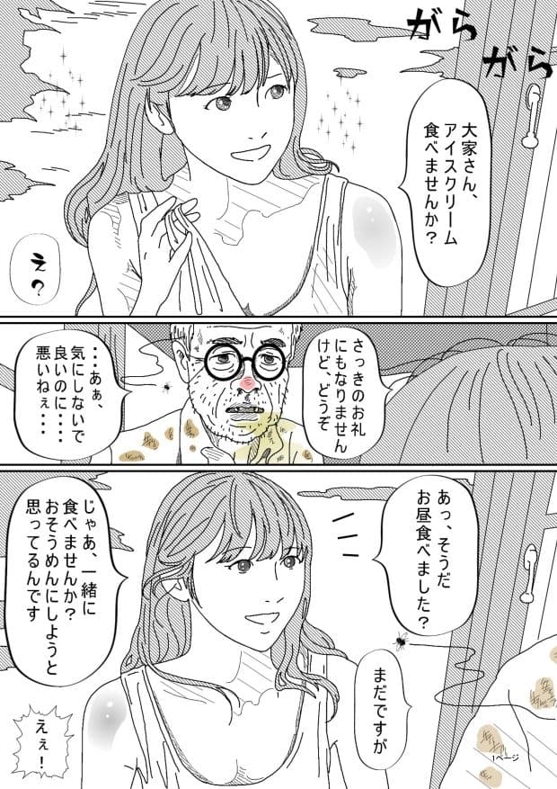 見られている サンプル 2
