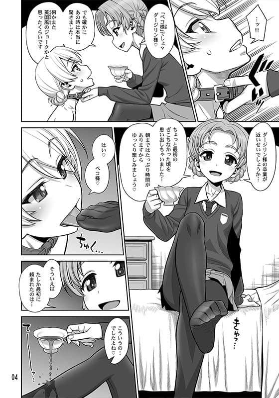 ペコリン サンプル 1