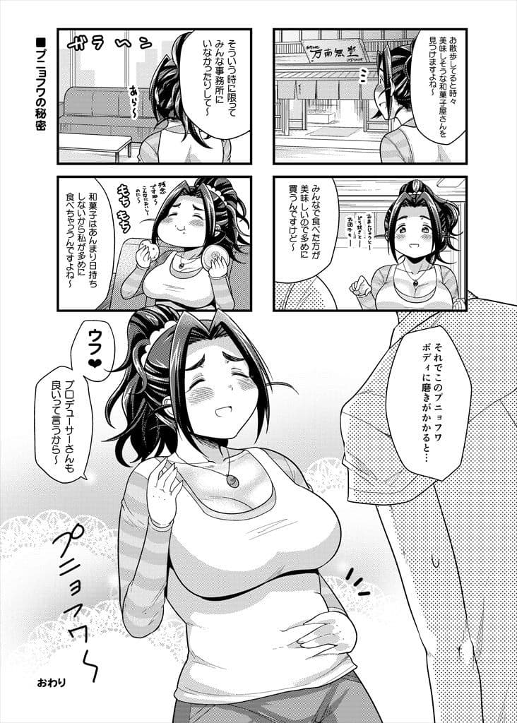 プニョフワsweetie サンプル 3