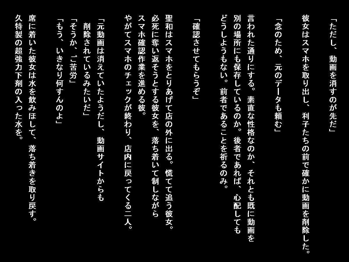 美少女ウンコ漏らし生徒会長の事情（2） サンプル 1