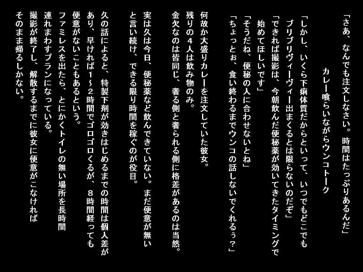美少女ウンコ漏らし生徒会長の事情（2） サンプル 3