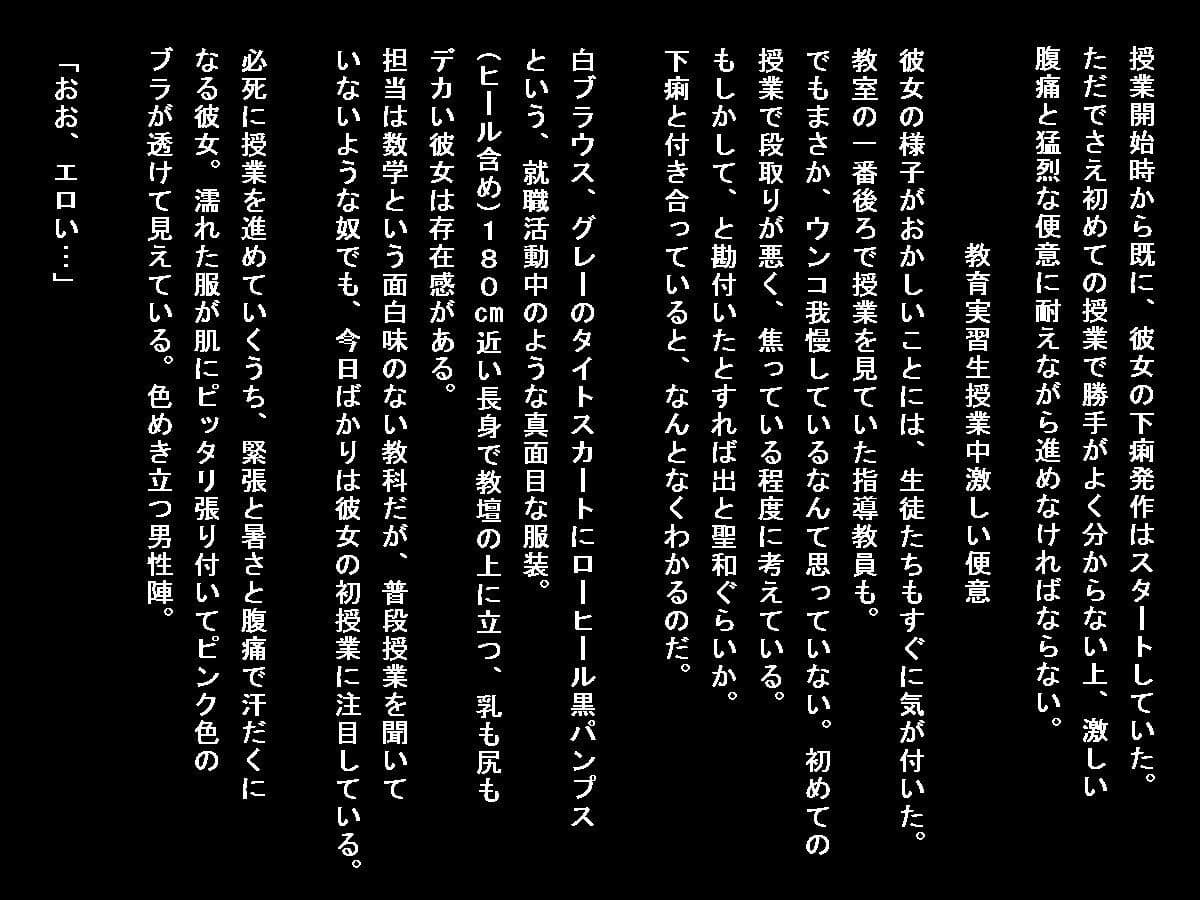 美少女ウンコ漏らし生徒会長の事情（2） サンプル 4