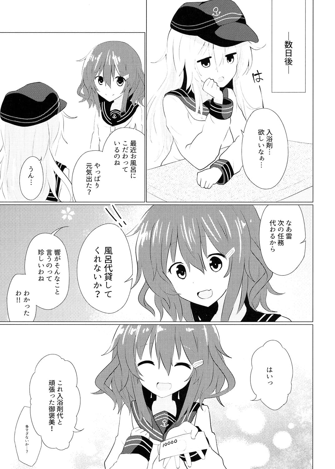 今日のシャブ代よ！！ 〜バスソルト3g3万円〜 サンプル 2