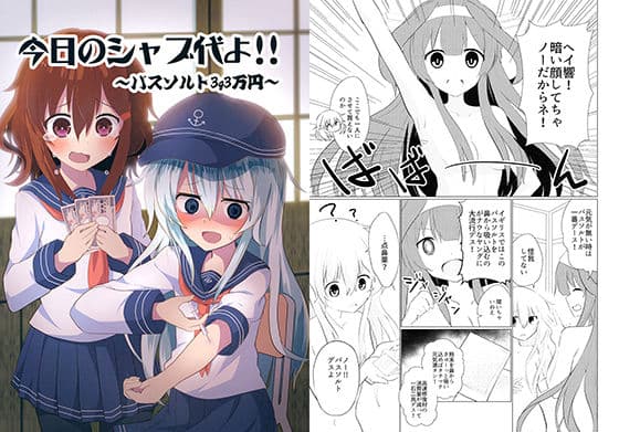 今日のシャブ代よ！！ 〜バスソルト3g3万円〜