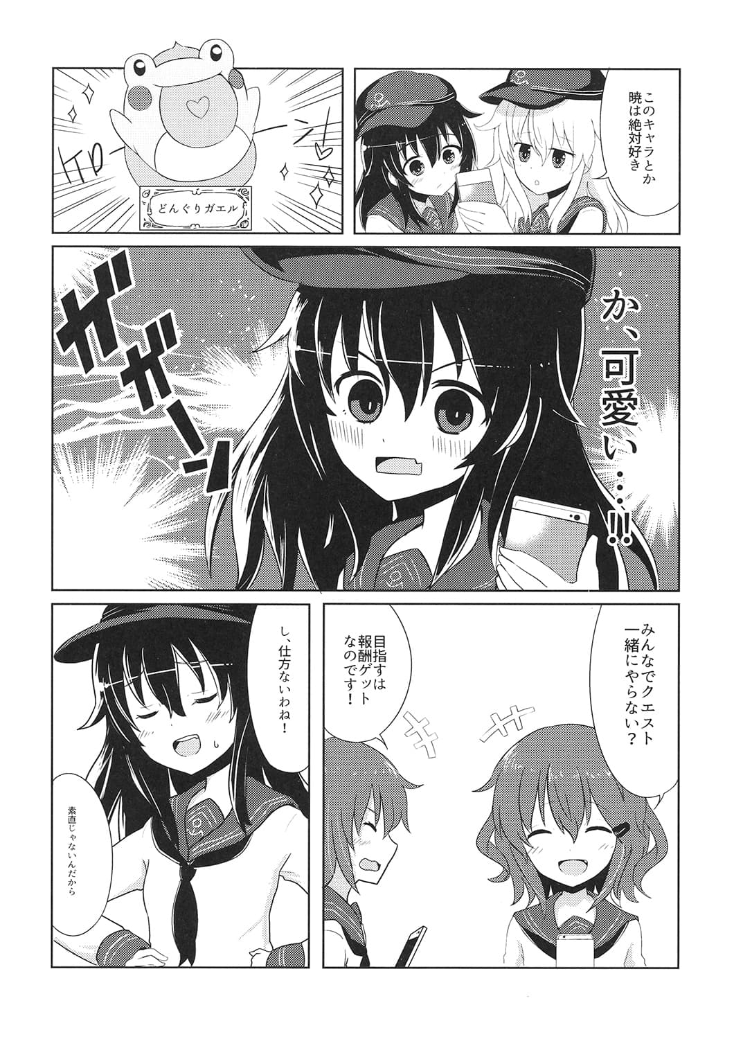 無料で遊べるって書いてたのに！！ サンプル 1